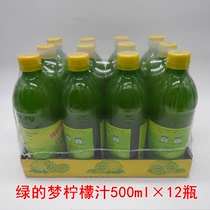 Green dream lemon juice 500ml × 12 bottle full box Belgian imported citric acid concentrated cocktail baking