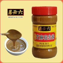() Six must be Sesame Peanut Butter 300g peanut Sesame Mixed Hot Pot with Chinese Old Words
