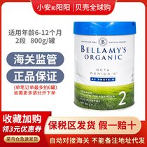 23 years 05 years Australia imports Bellamy Platinum Edition Organic A2 Baby milk powder 2 segments Another paragraph 1 paragraph 3 para.