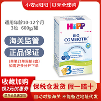 January 23 German Hebao probiotics 3 segments Original Imported Baby Formula Imported Baby Formula Another 2 paragraphs 1 2