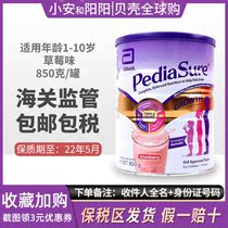 May 22 Australian Abbott Abbott Marin Strawberry Taste Child Growth Nutritional Formula 1-10 years old