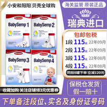 Sweden originally imported Semperson baby milk powder 1 paragraph 2 paragraph 3 paragraph 4 paragraph 2 paragraph 3 paragraph 3 paragraph 4 paragraph 2 paragraph 3 paragraph 4 paragraph 4