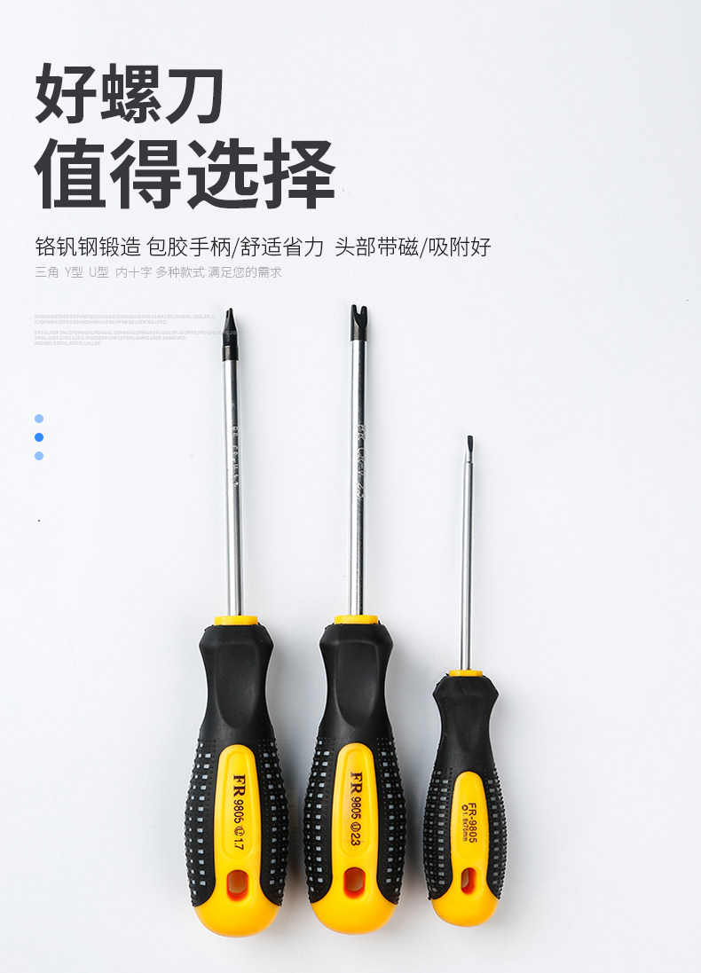 三角螺丝刀u型y型公牛插座专用异型螺丝刀磁性内十字三角型起子头