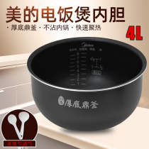 Original rice cooker MB-WFZ4016XM liner FS4027 4076 WFS4011 4065 WFZ4015X