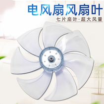 New beautiful platform electric fan 7 blades SAD30MA SAD30EB SAD30MA-Z 30cm12 inch