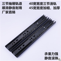 Thickened Black Drawer Rail Drawer Slide Rail THREE RAIL CLOTHES CLOSET MUTED SLIDE RAIL FIVE GOLD ACCESSORIES 2 ONLY