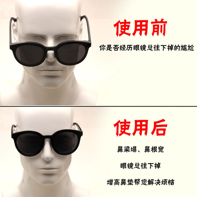 ແວ່ນຕາກັນແດດແຜ່ນແວ່ນຕາ ແຜ່ນດັງ silicone ດັງ pads eye pads anti-slip mirror holders ເພີ່ມຄວາມສູງແລະຫຼຸດຜ່ອນຄວາມກົດດັນ sunglasses ດັງ pads