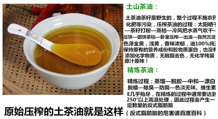沉淀好了一样没有杂质,古代祖先都是这样吃茶油的,刘邦还给茶油取名