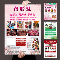 Handmade Ejiao cake poster Mei Si Kang Chen dispelling tea posters photo micro commercial advertising stickers wall mural