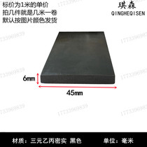 Wear-resistant sealing strip flat waterproof sealing strip rectangular dense strip rubber EPDM semi-foaming flat strip