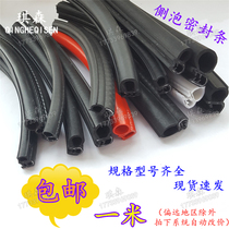 U-type sealed side bubble car door frame sealing strip car sound insulation strip rubber strip Industrial Machinery Distribution Cabinet