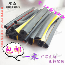 Power distribution cabinet cabinet door sealing strip EPDM D type foamed rubber with adhesive hollow semicircle self-adhesive