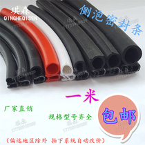 Power distribution cabinet U-shaped side strip side bubble U-shaped glass anti-collision sealing strip side strip car trim strip