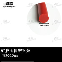 Red silicone round bar high temperature resistant compact diameter 20mm 10mm silica gel round Rod silicone rubber cylindrical sealing strip