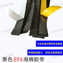 EVA foam flat anti-collision shock absorber width 10 15 20 25 30 35 40 45 foam flat sealing strip