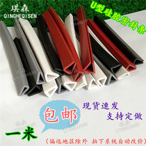 Silicone U-shaped strip high temperature resistant silicone sealing strip glass steel edge strip anti-collision strip trim strip