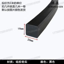Rubber dense flat sealing strip dust-resistant anti-aging caulking door and window glass fixed aging-resistant sealing strip