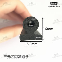 EPDM foam sponge rubber strip doors and windows EPDM card filling gap shaped foam rectangular sealing strip