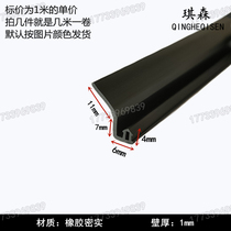 Anti-collision and sound insulation fixed pressure strip mechanical door and window hole molding strip waterproof and dustproof rubber special-shaped sealing strip