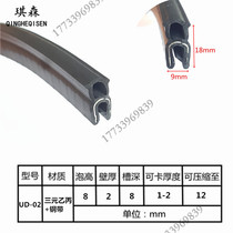 U-type rubber strip industrial machinery car top bubble sealing strip dust strip rear door with card slot trunk soundproof strip