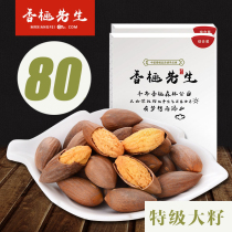 (Mr Biya _ big seed 2 boxes)2020 new goods Zhuji specialty Biya nuts Maple Bridge Biya