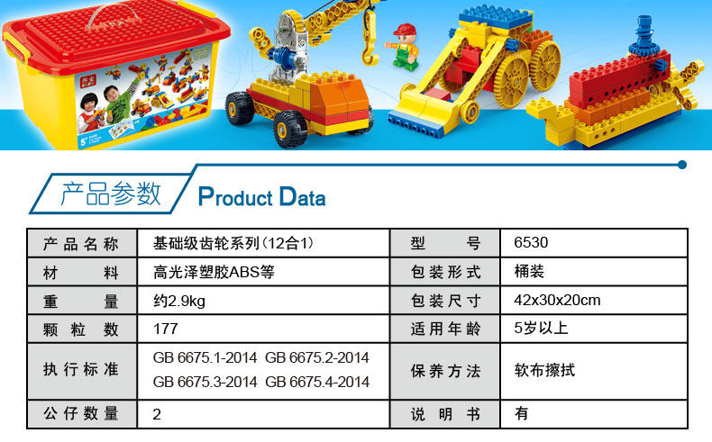 邦宝 益智创意 拼插积木玩 具早教 大颗粒齿轮系列6530 套件