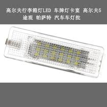 Suitable for Volkswagen Golf 5 Tiguan Passat Cayenne trunk light 18LED white light Transparent frame 2 pcs
