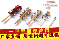 Orff hand-cranked tambourine Bell Bell triangle Iron wrist Bell single double ring sand egg hammer ring dance board string Bell