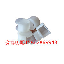 Tsuda Koma jet loom accessories Composite frame head plastic block Tsuda Negative Cam Heald Frame Positioning Cap