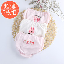 Ultra-thin baby panties Pure cotton summer small children triangle bread pants Boy girl panties Baby girl shorts