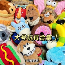 (December 10th update) Foreign trade pet large tail single toy bite-resistant voice big dog toy