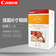 오리지널 정통 캐논 RP-108 사진 용지 6 인치 CP1500/CP1300/CP910 특수 사진 용지 4R4*6 인치 오리지널 정통 캐논 RP-108 사진 용지 6 인치 CP1500/CP1300/CP910 특수 사진 용지 4R4*6 인치