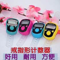 Shoot 3 get 1 luminous LED chanting counter Chanting Buddha worship Buddha Finger ring counter Shangshang