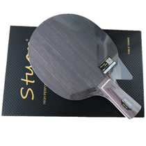 STO ebony surface material table tennis racket bottom plate Seven-layer solid wood table tennis bottom plate straight and horizontal shot can be lettered