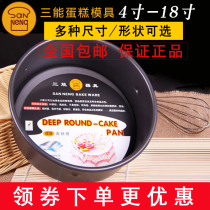 Three can live bottom Dura cake mold 8 inch baking mold 10 12 inch cheese chiffon cake birthday cake mold
