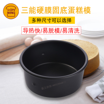 Three can round solid bottom cake mold 4 inch 5 6 7 8 9 10 12 inch chiffon fixed Dural mold SN5003