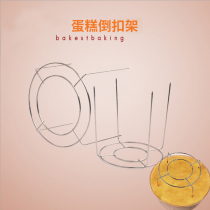 Cake rack backdrop rack cake fork cooling rack loaf bread cake without falling back buckle cold net