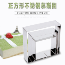 Square mousse mold 6 8 10 12 inch stainless steel mousse Circle Square thousand layer shaping cutting die cake mold
