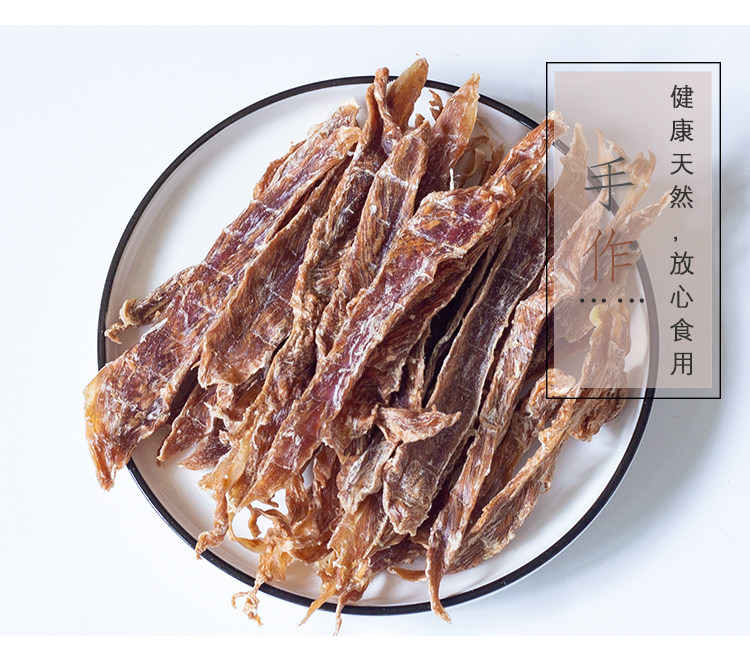 纯手工自制天然风干鸭肉干家庭装鸭胸肉条大