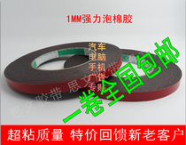 Strong sponge double-sided tape Foam double-sided tape PE car foam glue for LED lights 1mm thick*10 meters