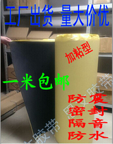 Strong adhesion EVA black sponge single-sided foam tape shockproof lithium battery anti-collision protection sealing strip 3MM5MM