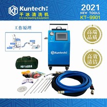 Kun Tay Dry Ice Cleaner Cylinder Internal valve branch pipe Combustion Chamber Accumulated Carbon Cabin Intelligent Cleaning Equipment KT9901