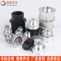 Synchronous wheel Custom synchronous pulley 3M 5M 8M XL L H T2 5 T5 T10 S3M S5M S8M