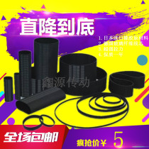 Rubber polyurethane PU timing belt Double-sided tooth opening industrial timing belt wheel 5MXL L drive toothed belt