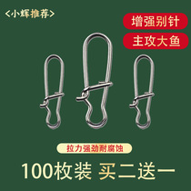 Luya enhanced special fast pin to strengthen the tension eight-character ring bait connector Fishing supplies fishing gear accessories