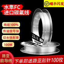 Water falcon carbon line Imported FC fishing line main line carbon 100 meters Luya special leading line sub-line strong pull