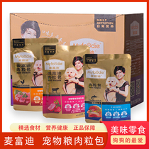 McFudi Meat Peel 95 Beef into Puppy Dog Canned Fresh Bag Dog Bimbap Pet Dog Snacks Wet Food 24 Pack