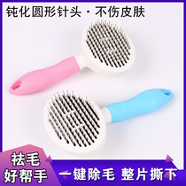 Dog hair brush Bomei comb than bear faded artifact small dog beauty needle comb cat pet supplies Special