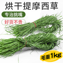 Drying Timothy grass fresh pasture Dutch pig ChinChin rabbit food feed hay Timothy 2kg