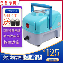Sail aerator fishing rechargeable oxygen pump fish tank oxygenation pump high-power Fish Selling fish AC DC aerating pump